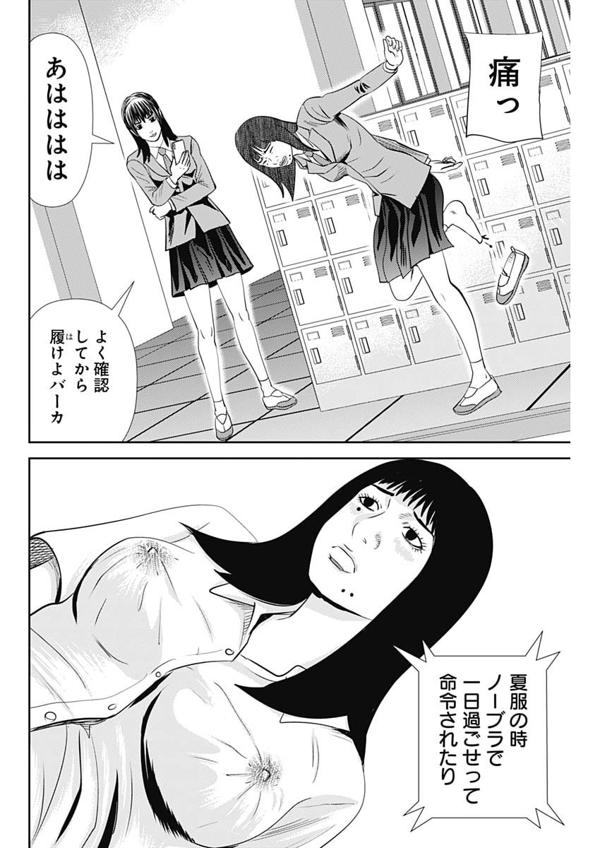 URAMIYA HONPO: DIABLO Chapter 96 page 8 - nihonkuni.com