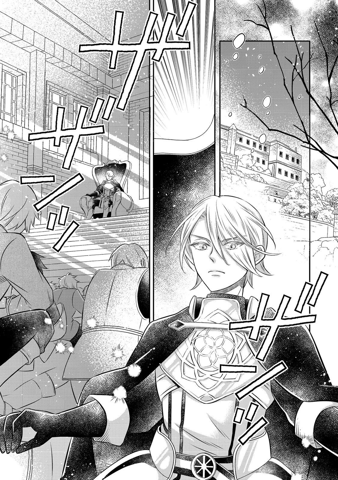ISEKAI NO BINBOU NOUKA NI TENSEI SHITANODE, RENGA O TSUKUTTE SHIRO O TATERU KOTO NI SHIMASHITA (MANGA) - RAW Chap 34.2 - Pic 8