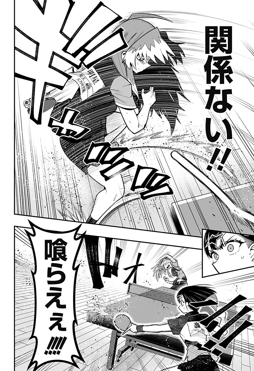 SHUNRAI TAKKYUU Chapter 21 page 4 - nihonkuni.com