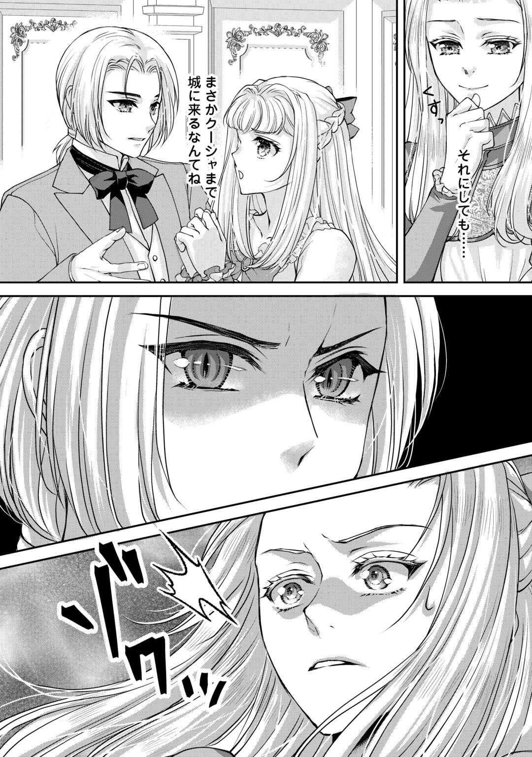 OSHI WO MIKATA NI TSUKETARA SAIKYOU DATTE SHITTE MASHITAKA? Chapter 10 page 28 - nihonkuni.com