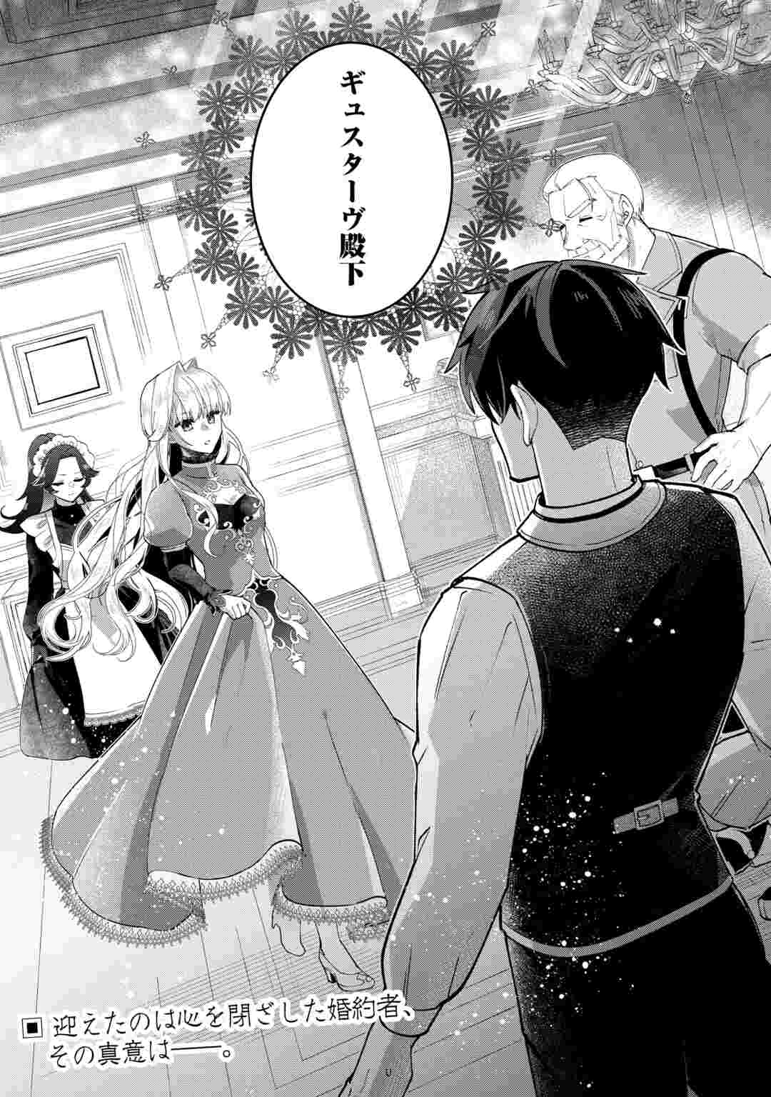 SHOKEI SARETA SHI NI MODORI NO DAIROKU OUJI WA KOKOKU WO SUTE, RINKOKU NO GUILLOTINE KOUJO TO FUKUSHUU WO CHIKAU Chapter 11 page 24 - nihonkuni.com