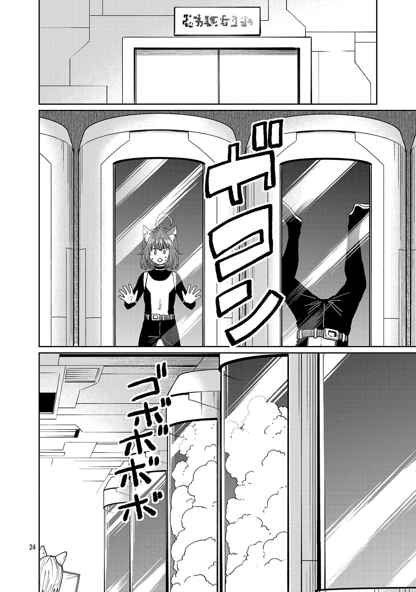 FANTASY GINGA ~NANDE UCHUU NI GOBLIN YA ORC GA IRU NDA~ Chapter 9.3 page 4 - nihonkuni.com