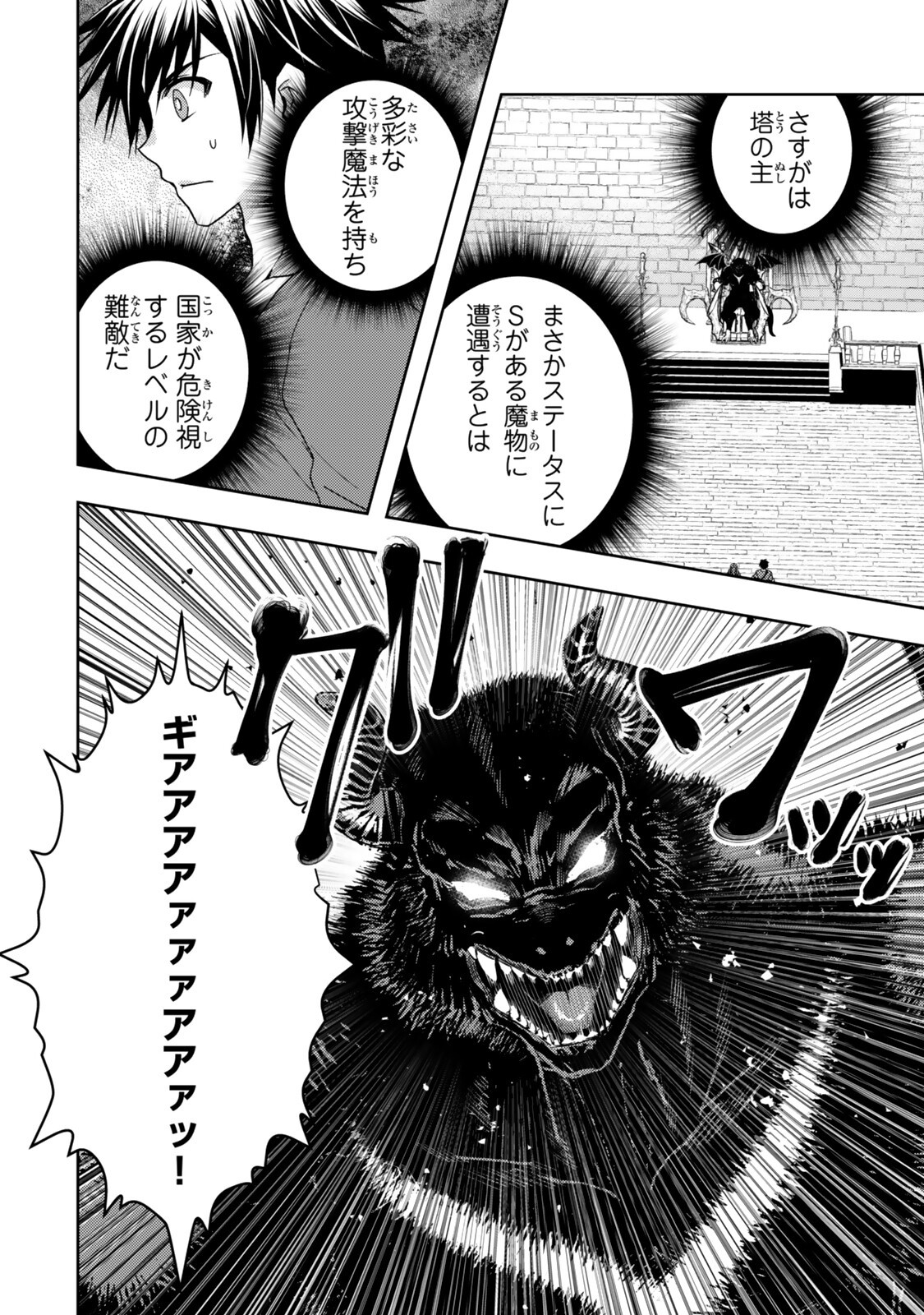 ORE NO KANTEI SKILL GA CHEAT SUGITE (MANGA) - RAW Chapter 38.3 page 3 - nihonkuni.com