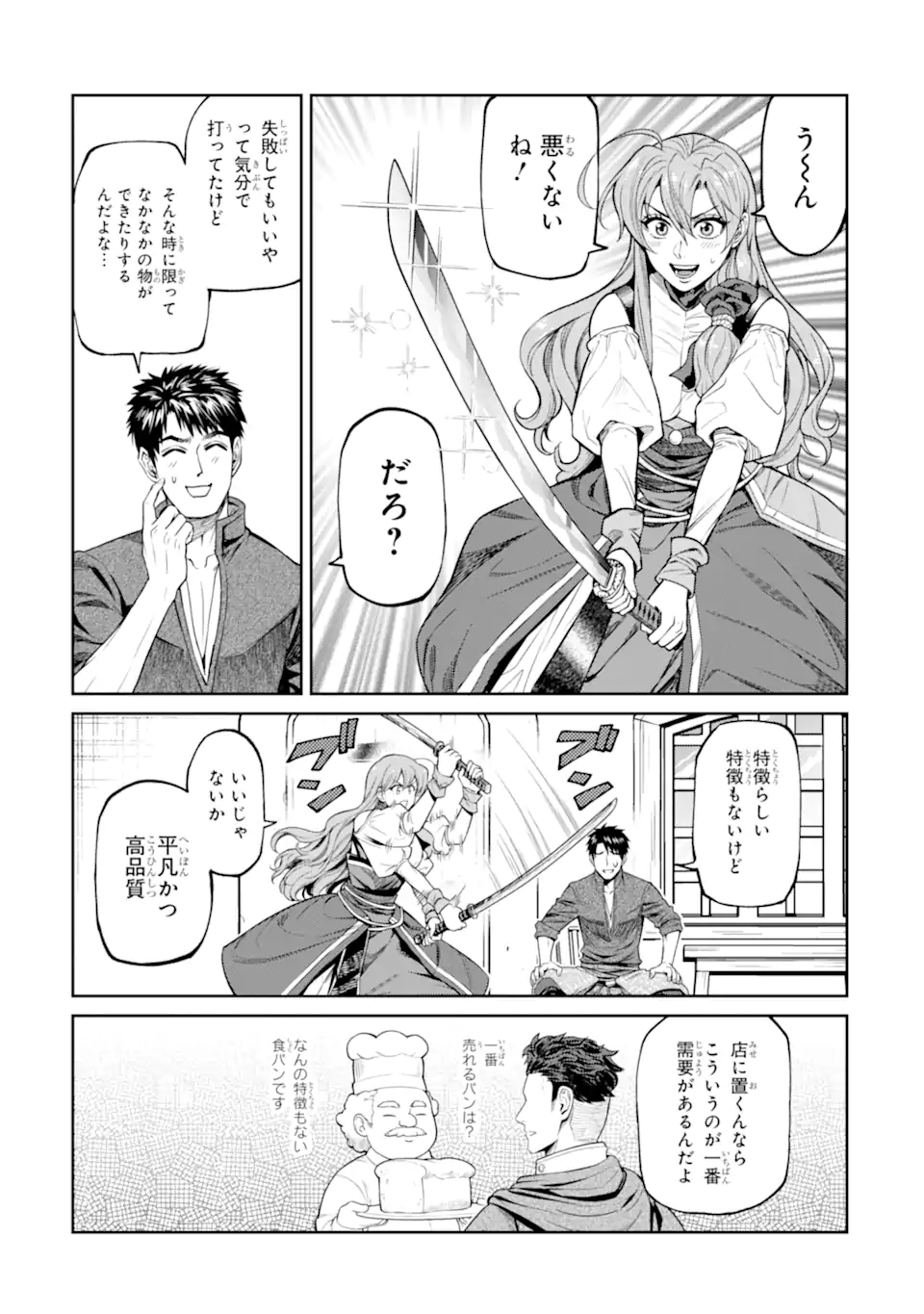 ISEKAI TŌSHŌ NO MAKEN SEISAKU GURASHI Chapter 18.1 page 7 - nihonkuni.com