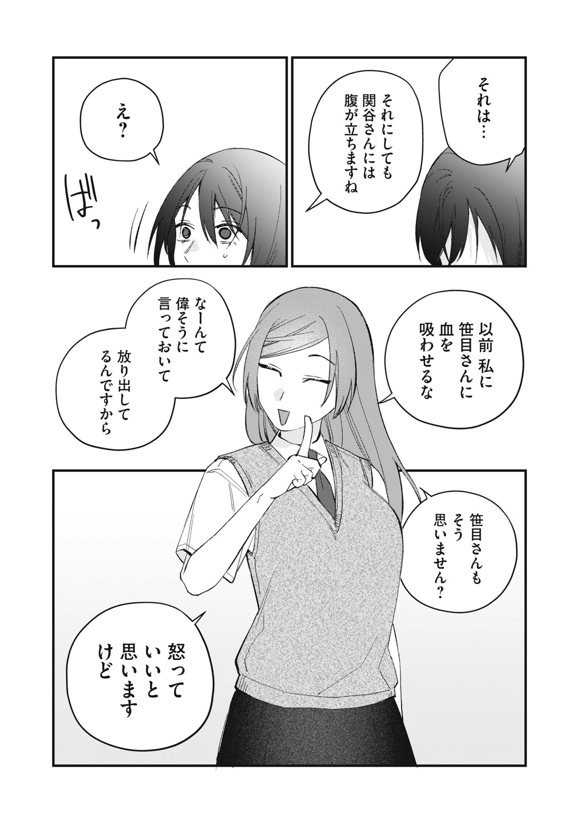 HITOKUCHI CHOUDAI Chapter 22 - Page 16