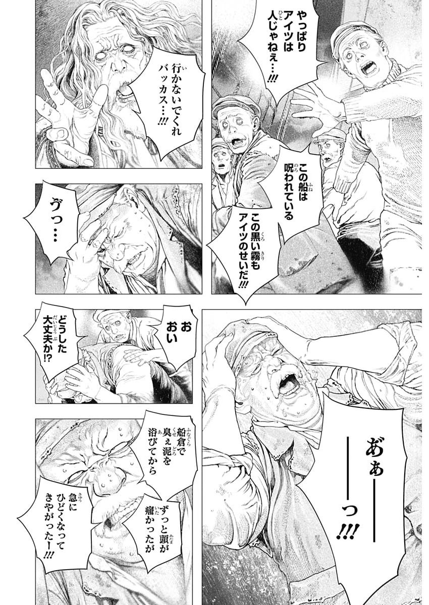 #DRCL MIDNIGHT CHILDREN Chapter 85 page 4 - nihonkuni.com