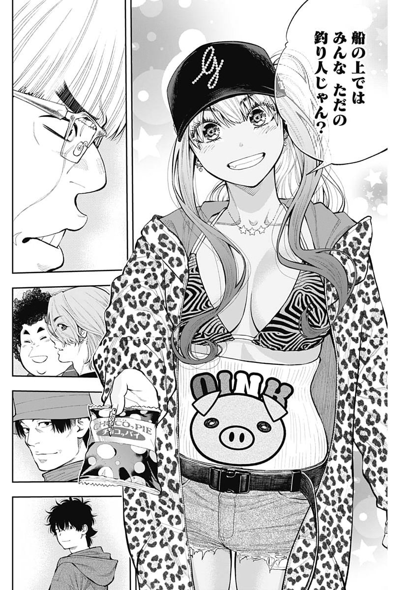 TSUTTE TABETAI GAL SAWA-SAN Chapter 51 - Page 18