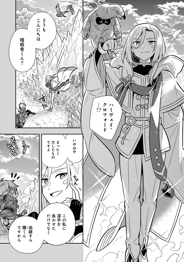 KONYAKU HAKI SARETA REIJO WO HIROTTA ORE GA, IKENAI KOTO WO OSHIEKOMU OISHI MONO WO TABESASETE OSHARE WO SASETE, SEKAICHI SHIAWASENA SHOJO NI PRODUCE! (MANGA) - RAW Chapter 118 page 17 - nihonkuni.com