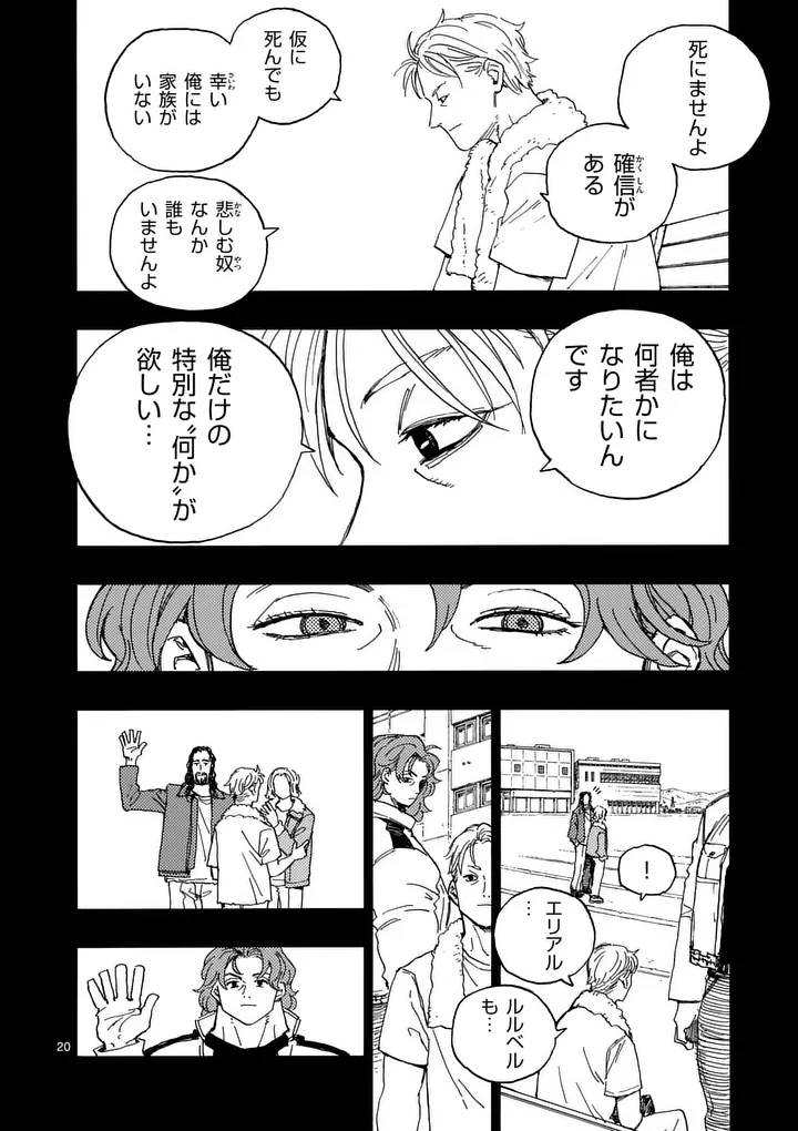 RAIRAIRAI Chapter 50.5 page 8 - nihonkuni.com