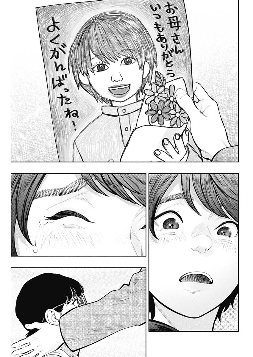RADIATION HOUSE - RAW Chap 175 - Pic 15
