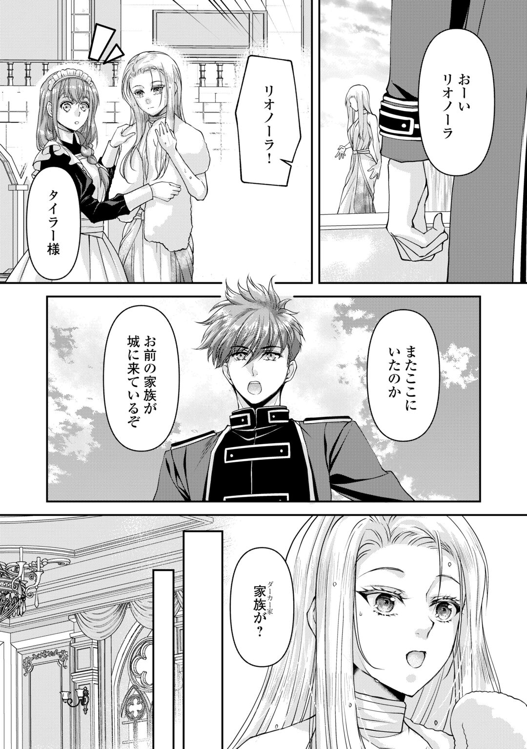 OSHI WO MIKATA NI TSUKETARA SAIKYOU DATTE SHITTE MASHITAKA? Chapter 10 page 20 - nihonkuni.com
