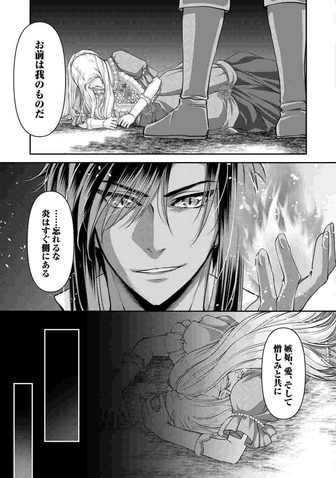 OSHI WO MIKATA NI TSUKETARA SAIKYOU DATTE SHITTE MASHITAKA? Chapter 10 page 7 - nihonkuni.com