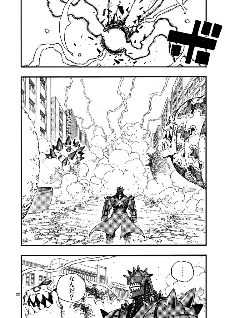 RAIRAIRAI Chapter 50.5 page 10 - nihonkuni.com