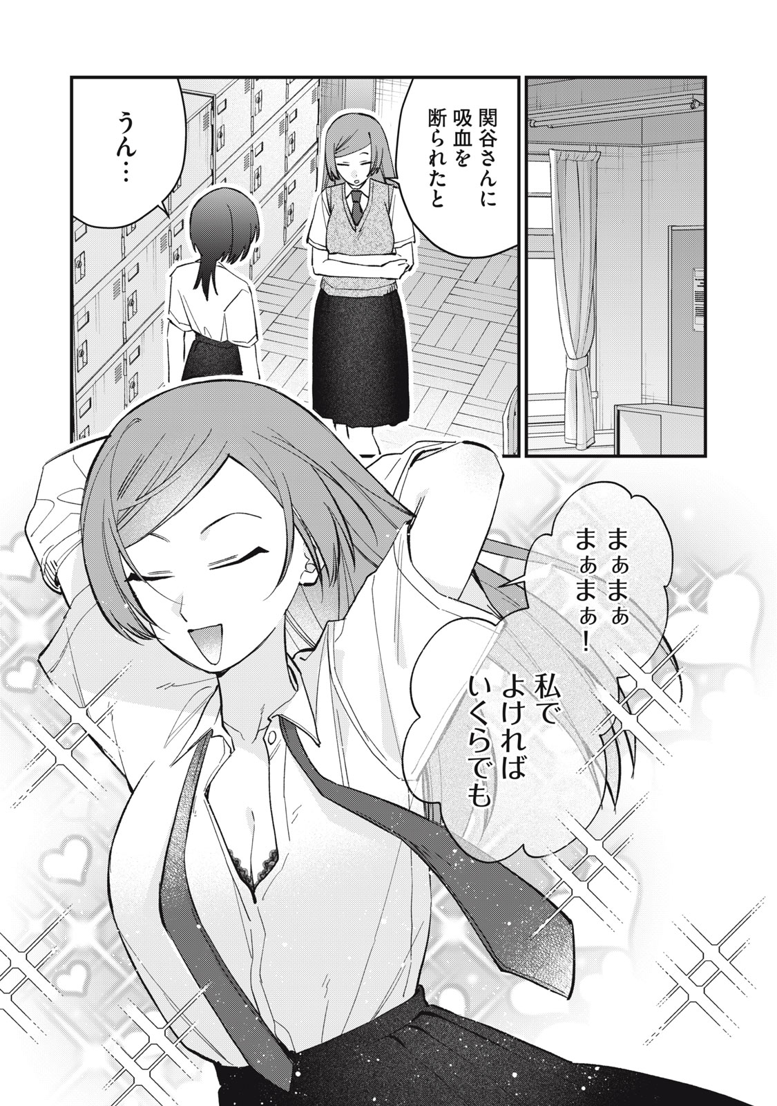HITOKUCHI CHOUDAI Chapter 22 - Page 11