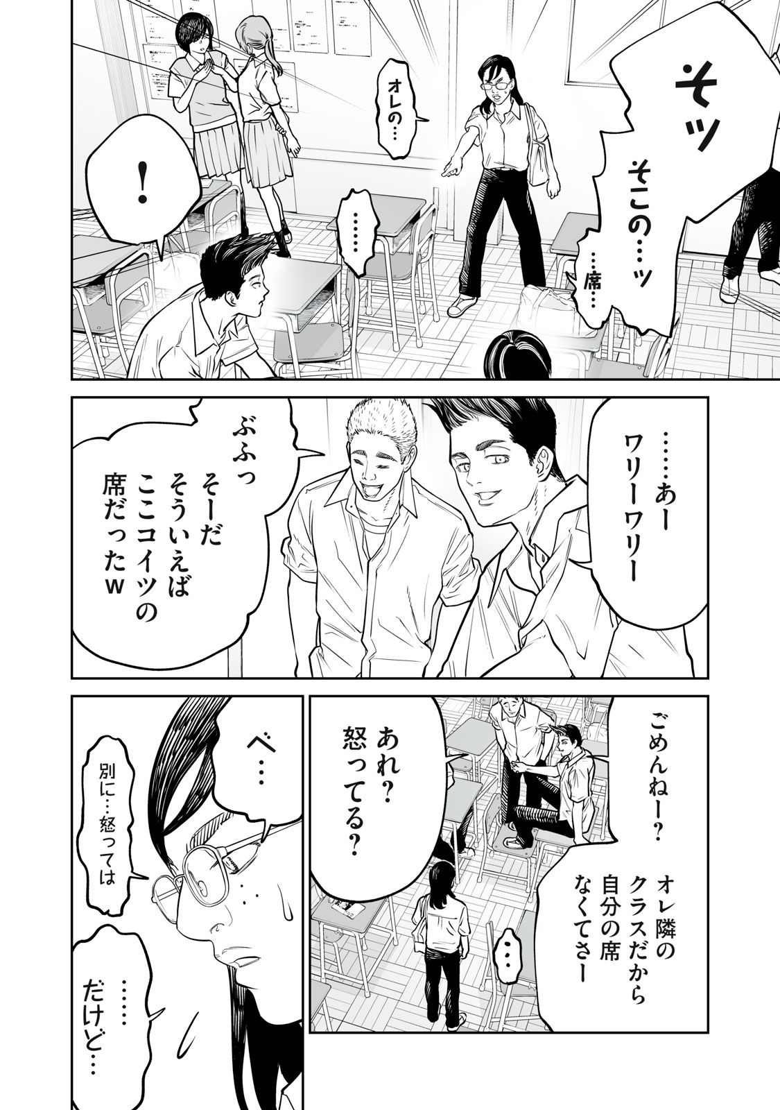 AKUMADE KUJAKU NO HANASHI DESU. - RAW Chapter 56 page 18 - nihonkuni.com
