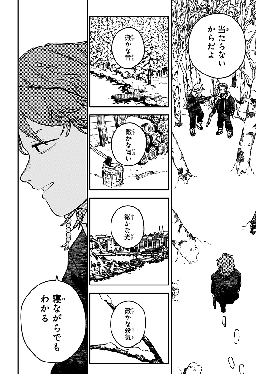 YOUCHIEN WARS Chapter 135 page 16 - nihonkuni.com