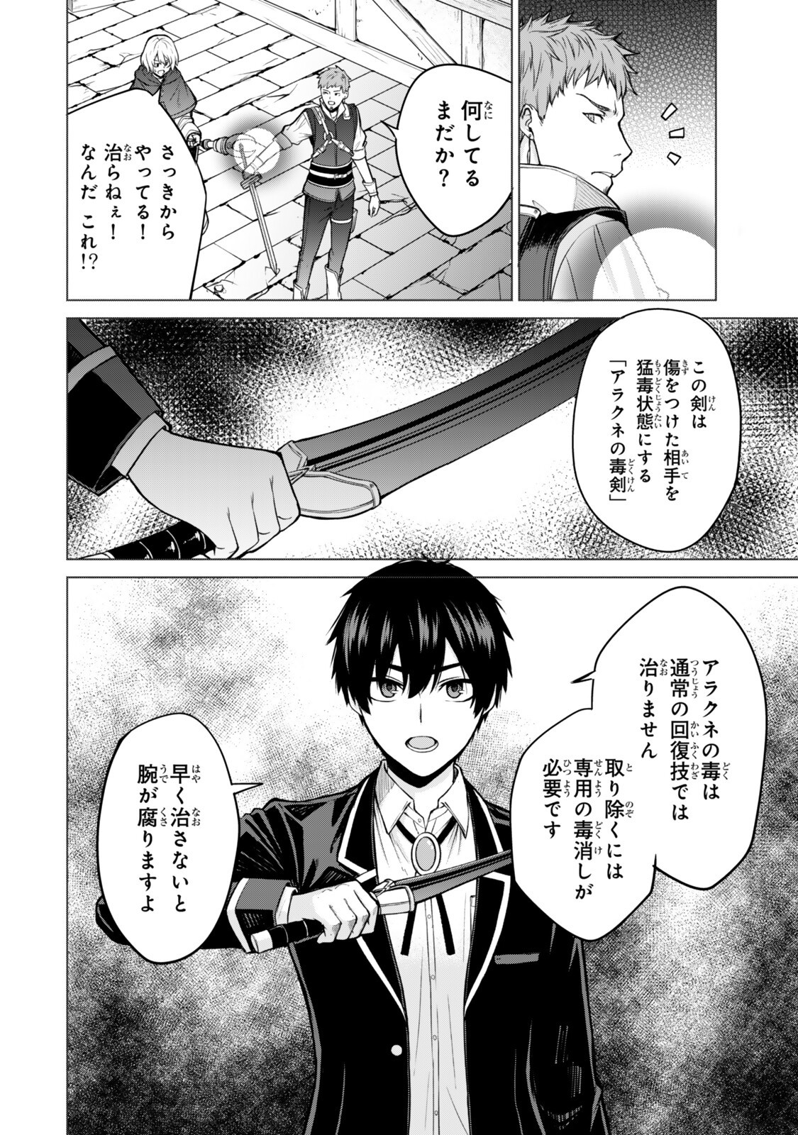 TSUIHOU SARETA TEIHEN SHOKU 