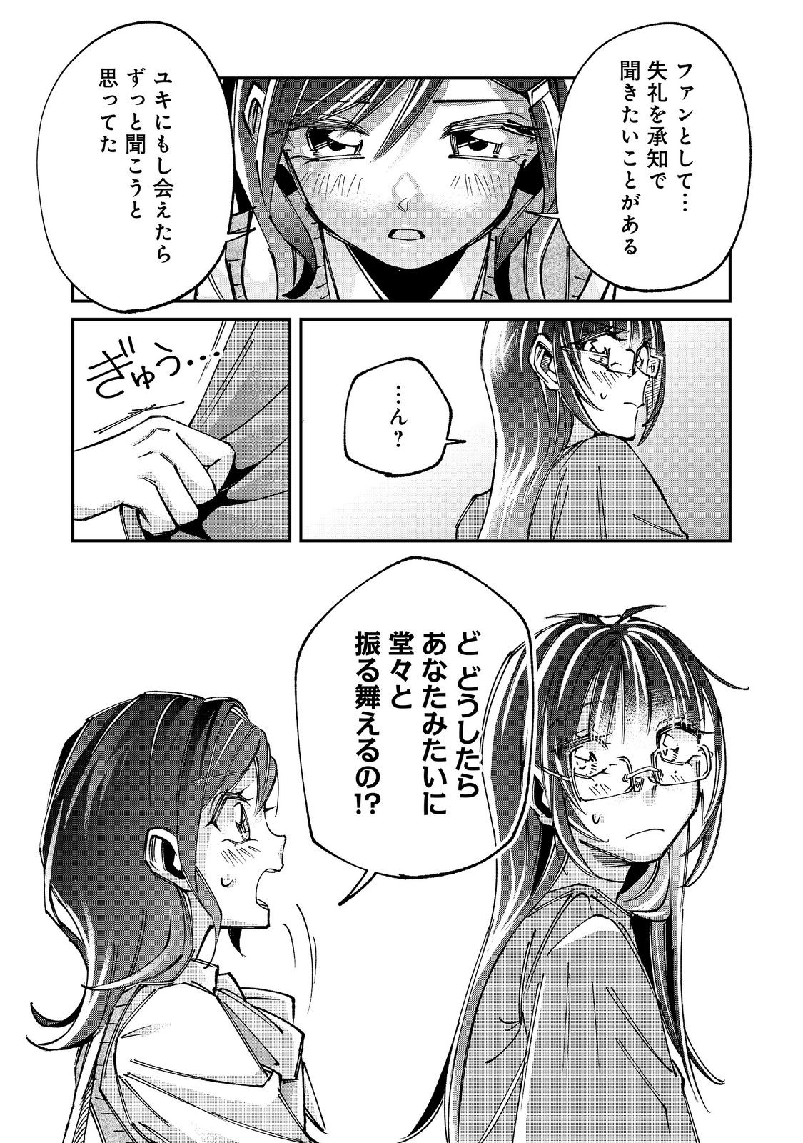 GAKKOU DE YUUMEI NA SANDAI BISHOUJO NO AKOGARE WA, NINKI MODEL NO “JOSOU” SHITA ORE RASHII Chapter 6.2 page 4 - nihonkuni.com