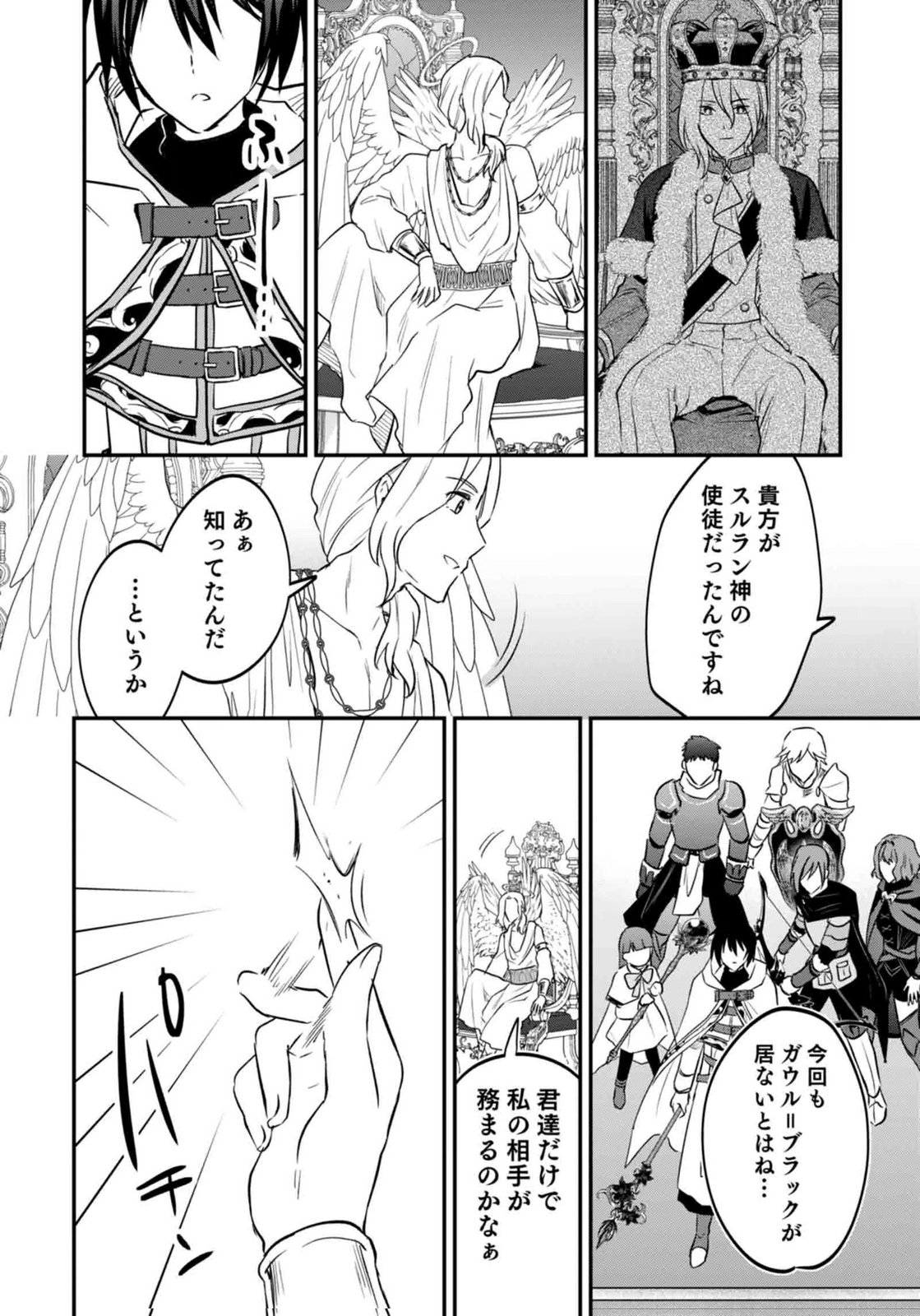 SHIRO NO NECROMANCER: SHIRYOU-OU E NO MICHI Chapter 60 page 10 - nihonkuni.com