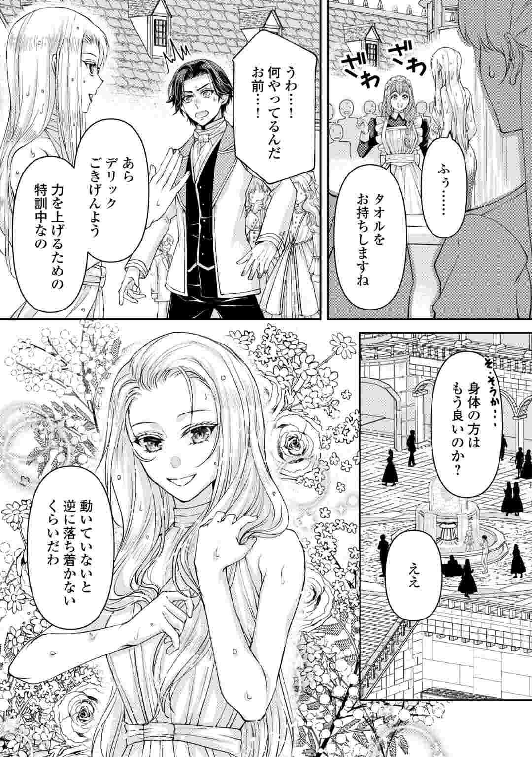 OSHI WO MIKATA NI TSUKETARA SAIKYOU DATTE SHITTE MASHITAKA? Chapter 10 page 17 - nihonkuni.com