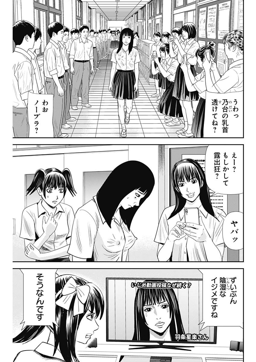 URAMIYA HONPO: DIABLO Chapter 96 page 9 - nihonkuni.com