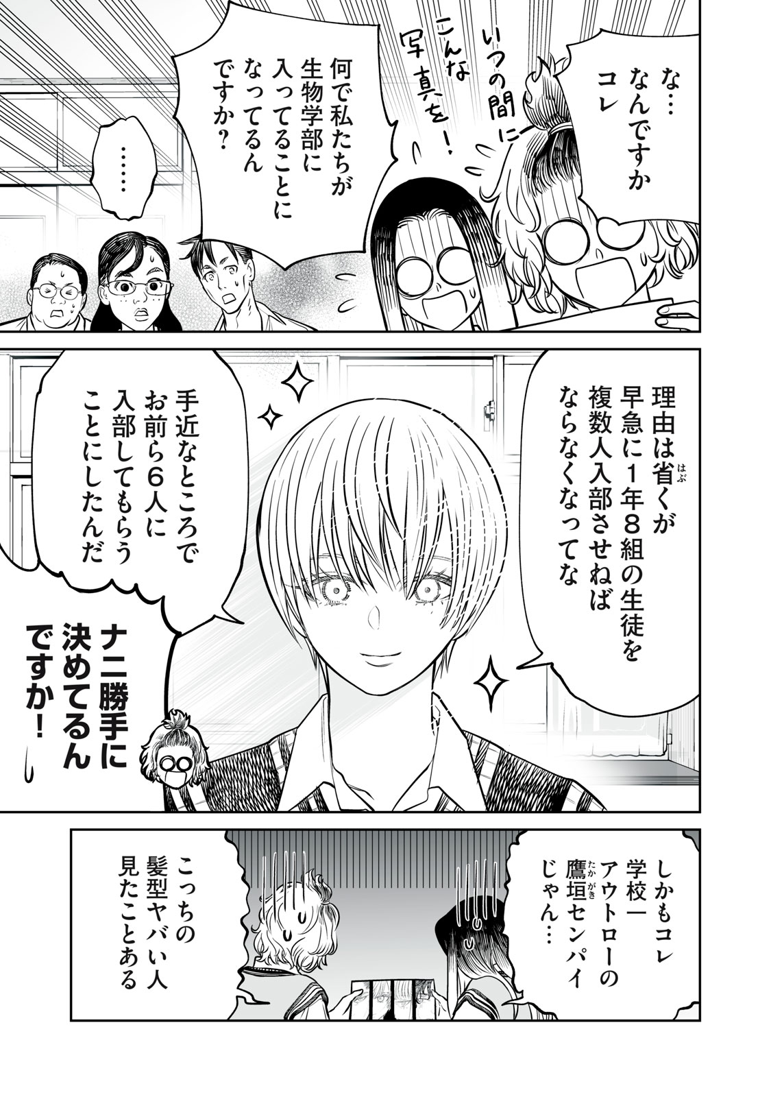 AKUMADE KUJAKU NO HANASHI DESU. - RAW Chapter 56 page 5 - nihonkuni.com