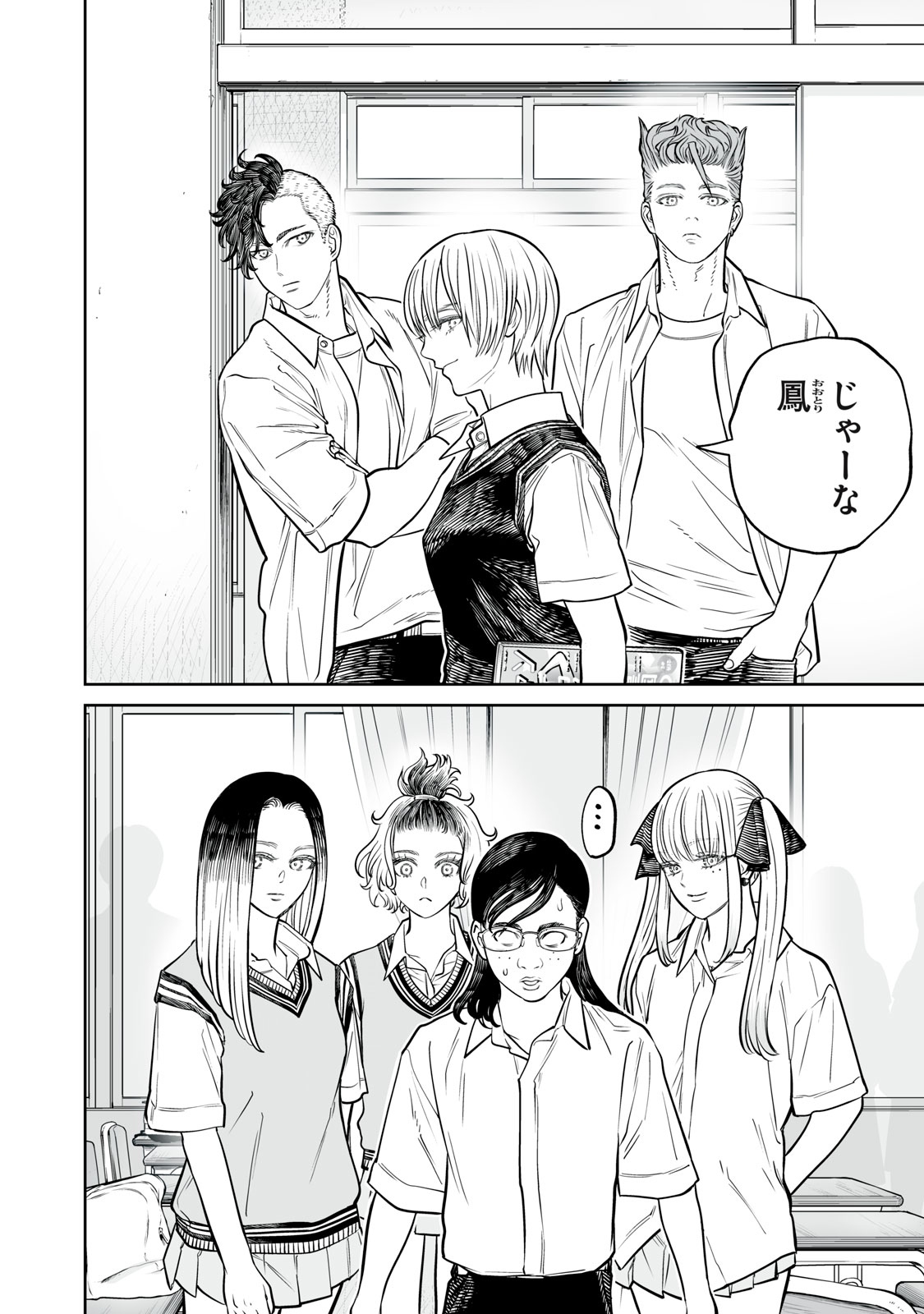 AKUMADE KUJAKU NO HANASHI DESU. - RAW Chapter 56 page 28 - nihonkuni.com