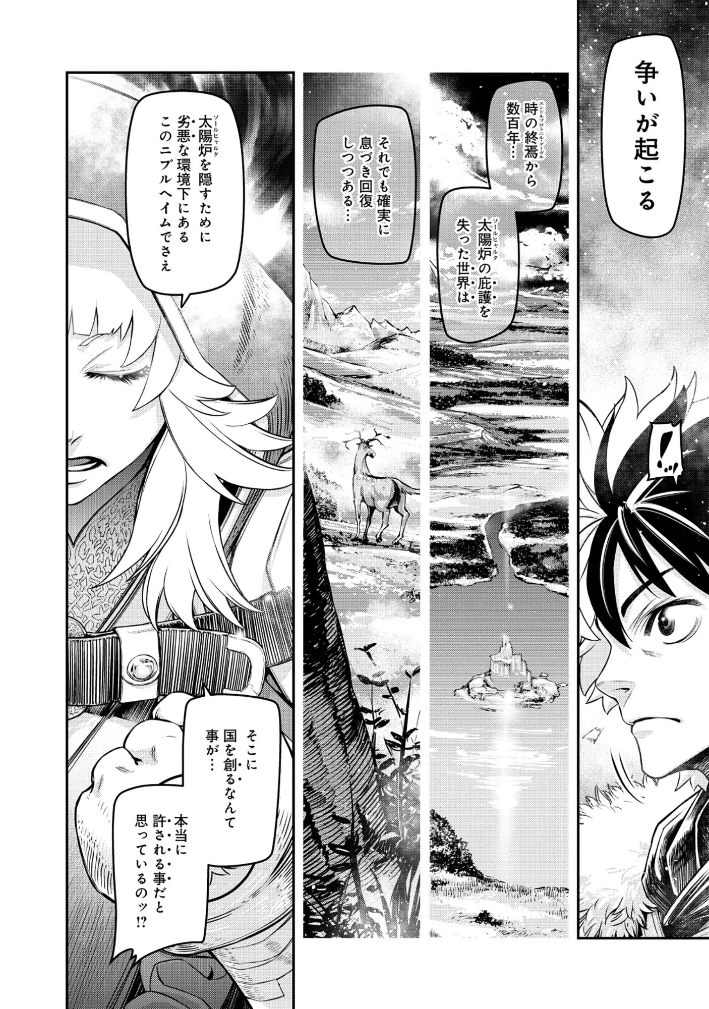 SHOUKAN YUUSHA, MAOU NI NARU ~ MAOU WA YUUSHA NI TAOSA RERUTAME NI MAOUGUN WO TSUKURIMASU Chapter 9.1 page 6 - nihonkuni.com