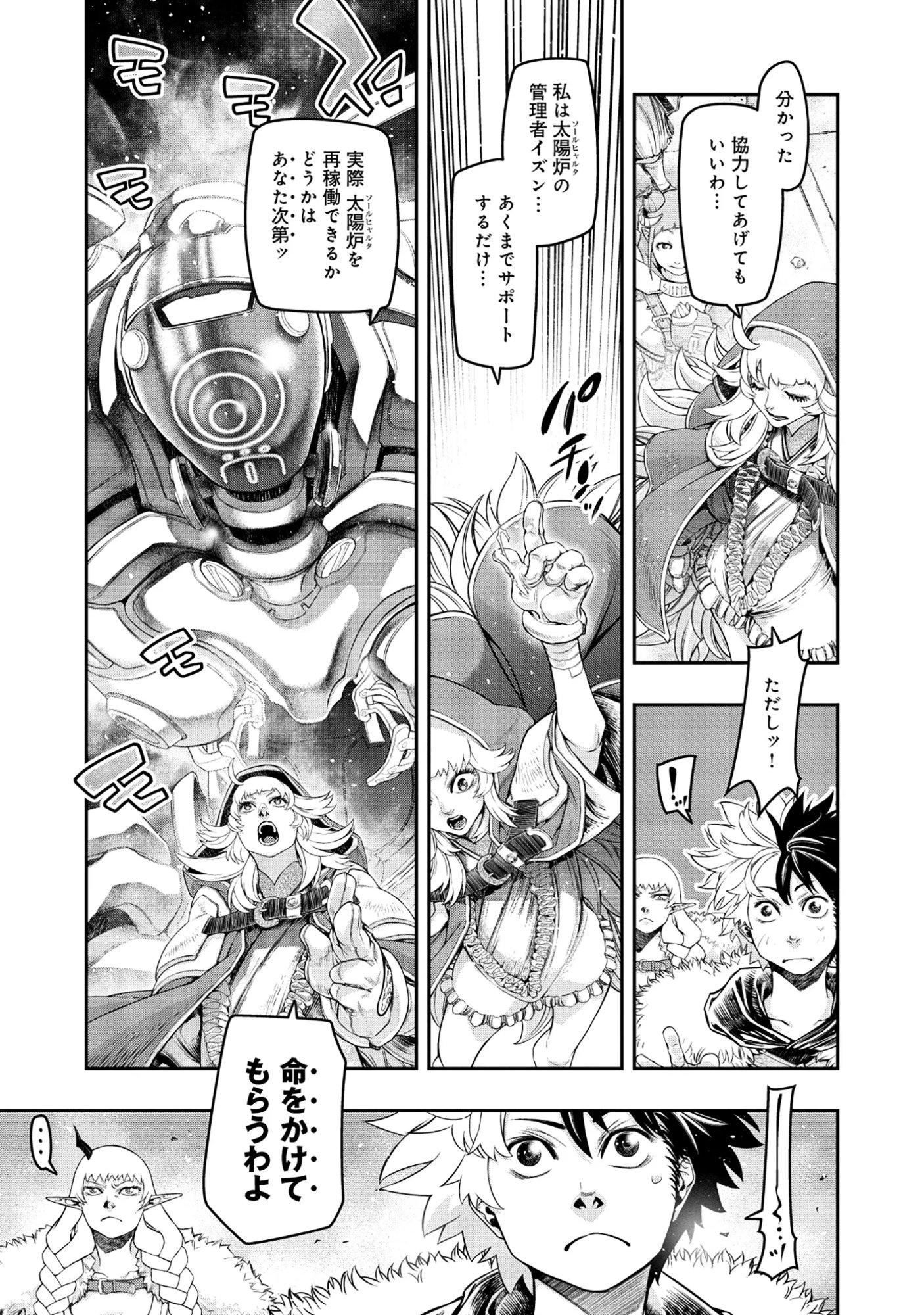SHOUKAN YUUSHA, MAOU NI NARU ~ MAOU WA YUUSHA NI TAOSA RERUTAME NI MAOUGUN WO TSUKURIMASU Chapter 9.1 page 9 - nihonkuni.com