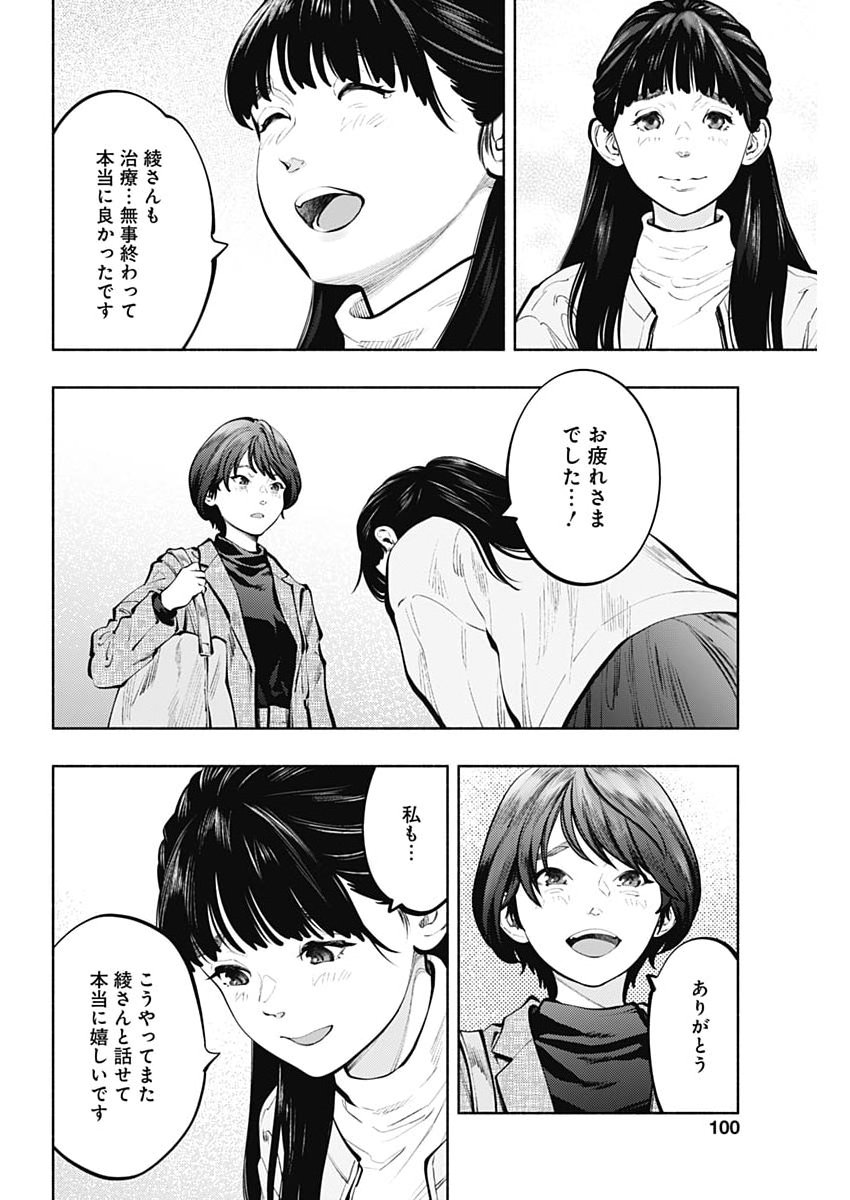 RADIATION HOUSE - RAW Chap 175 - Pic 6