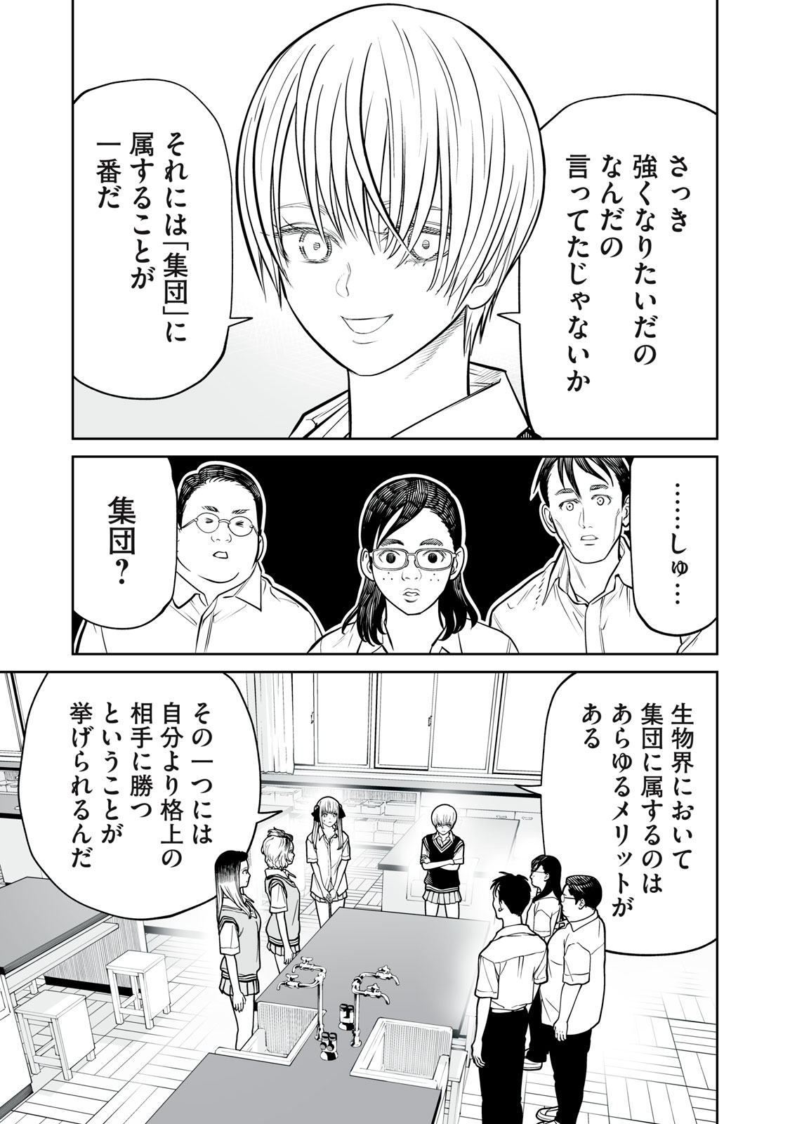 AKUMADE KUJAKU NO HANASHI DESU. - RAW Chapter 56 page 7 - nihonkuni.com