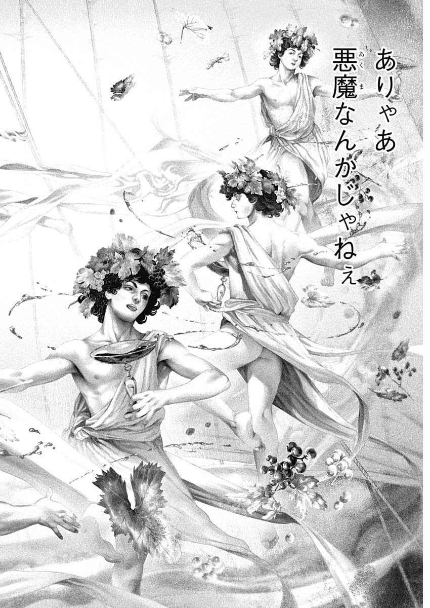 #DRCL MIDNIGHT CHILDREN Chapter 85 page 6 - nihonkuni.com