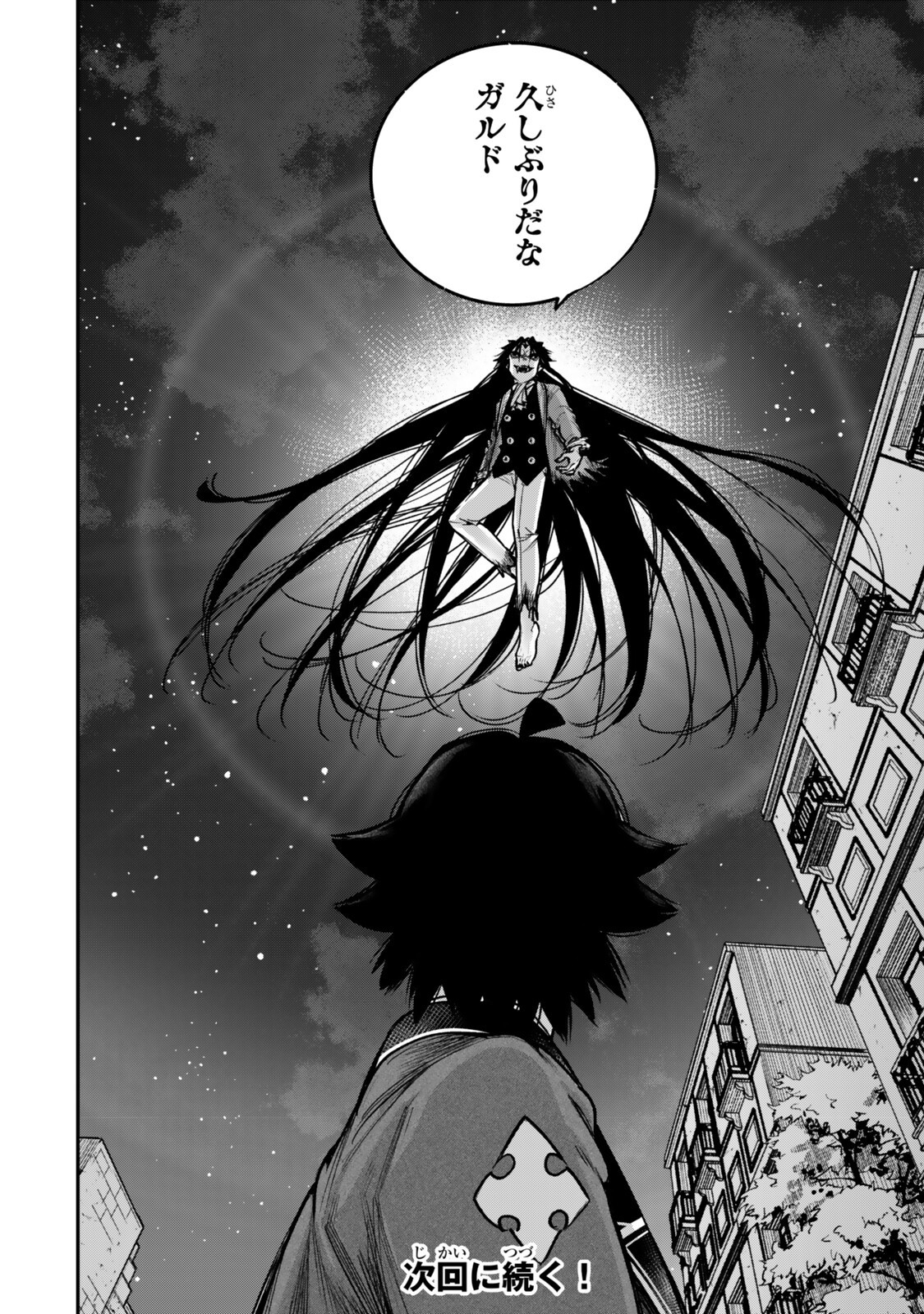 GOMI IKA DA TO TSUIHOUSARETA SHOUNIN, JITSUWA ZENSEI KENSHA DESU SHIJOU SAIKYOU NO KENSHA, SEKAI SAIKOU HOU NO GAKUEN NI KAYOU Chapter 23.1 page 16 - nihonkuni.com