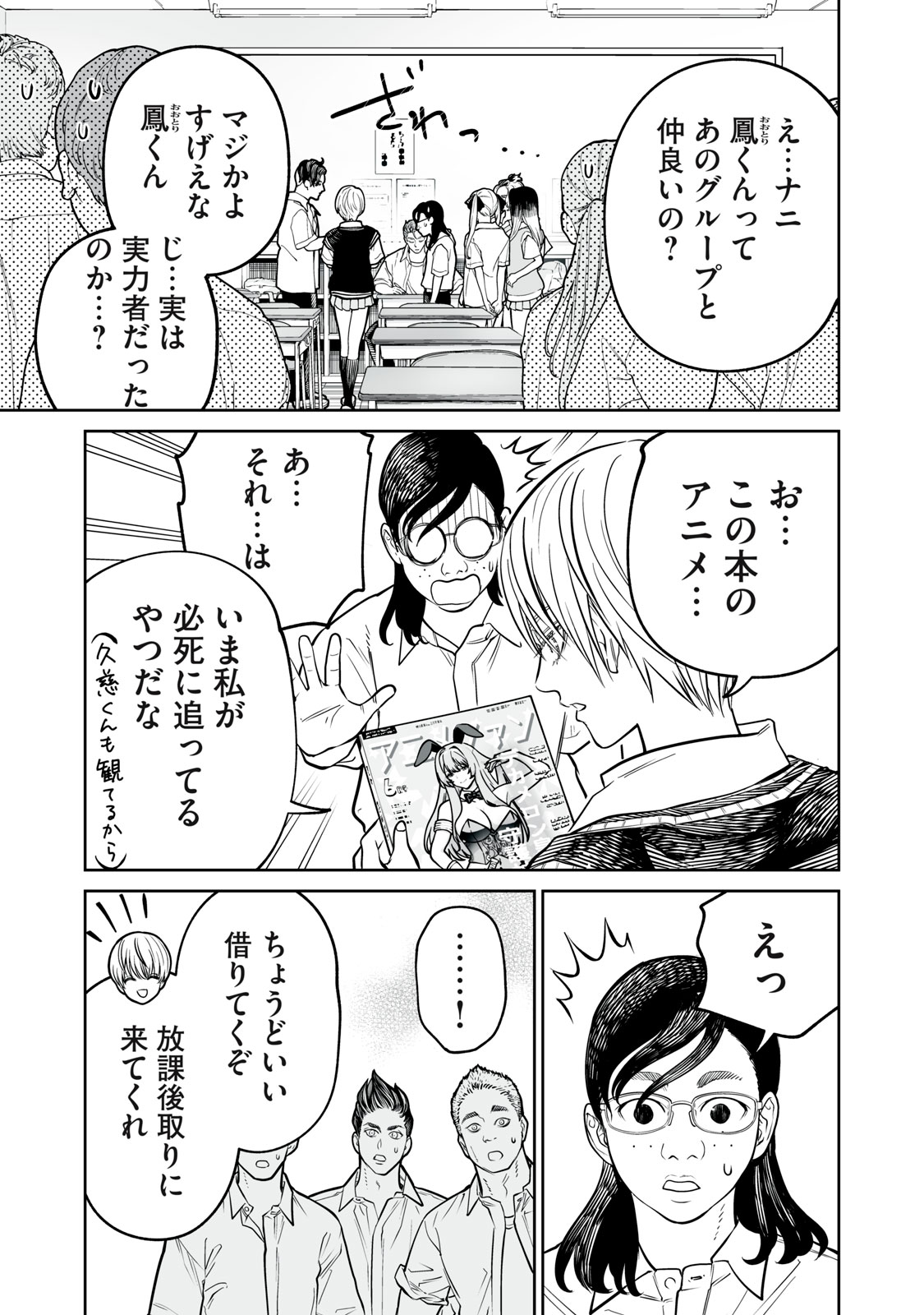 AKUMADE KUJAKU NO HANASHI DESU. - RAW Chapter 56 page 27 - nihonkuni.com