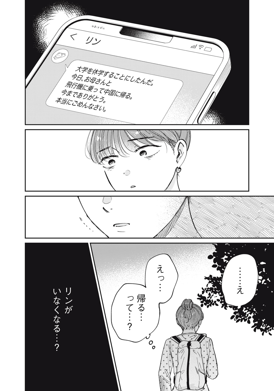 S TO X SERAPIST SHIMOTORI ICHITO NO SHINSATSUSHITSU Chapter 14 page 10 - nihonkuni.com