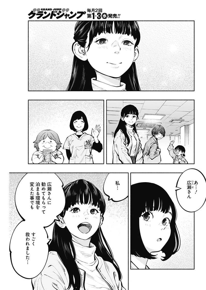 RADIATION HOUSE - RAW Chap 175 - Pic 17