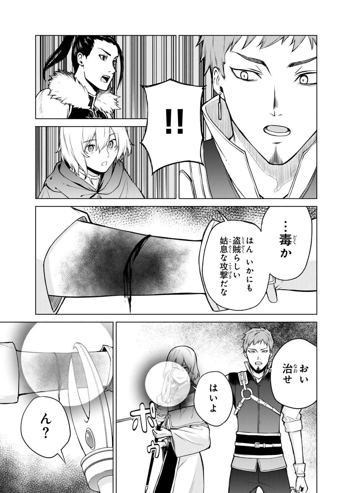 TSUIHOU SARETA TEIHEN SHOKU 