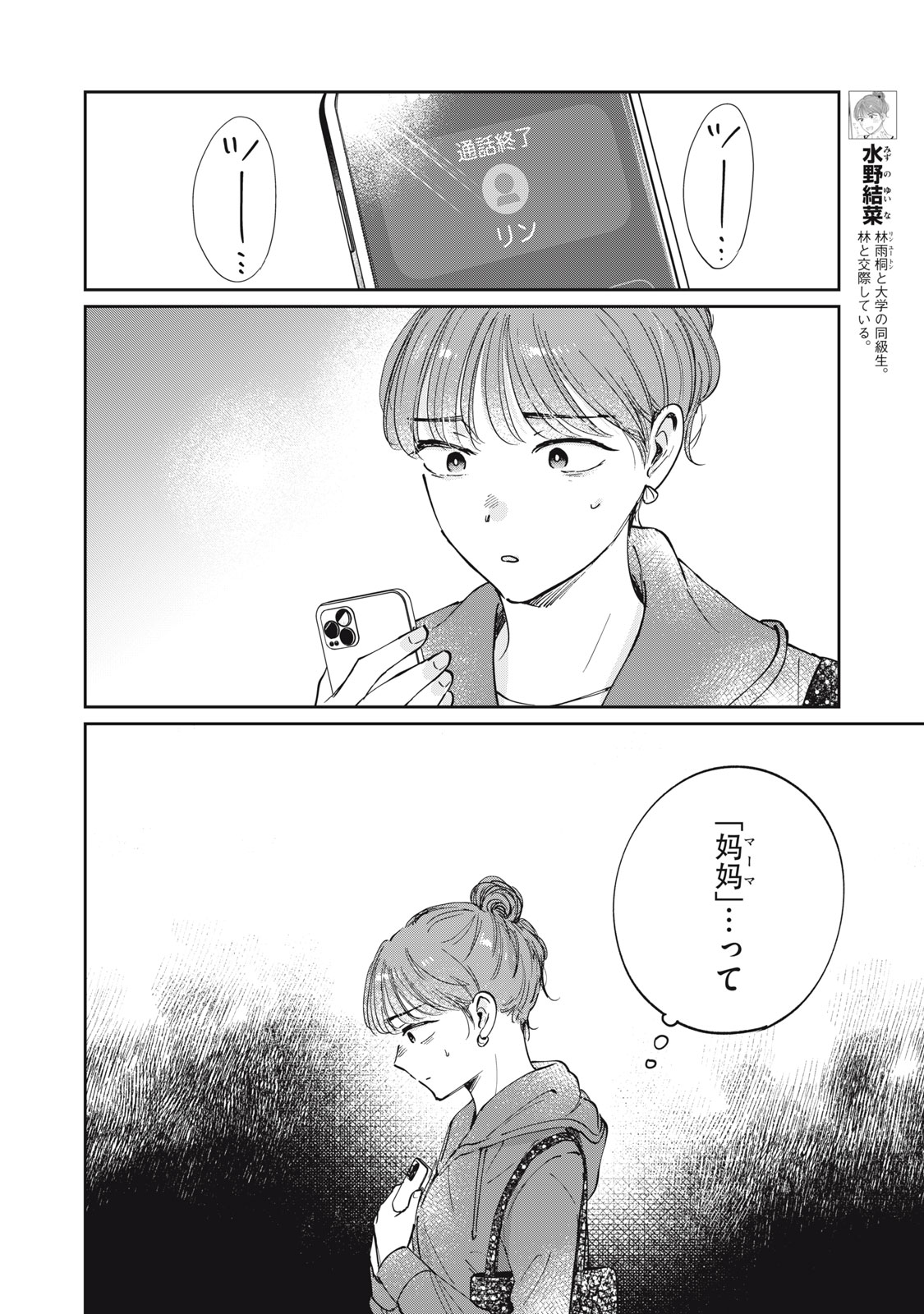S TO X SERAPIST SHIMOTORI ICHITO NO SHINSATSUSHITSU Chapter 14 page 4 - nihonkuni.com