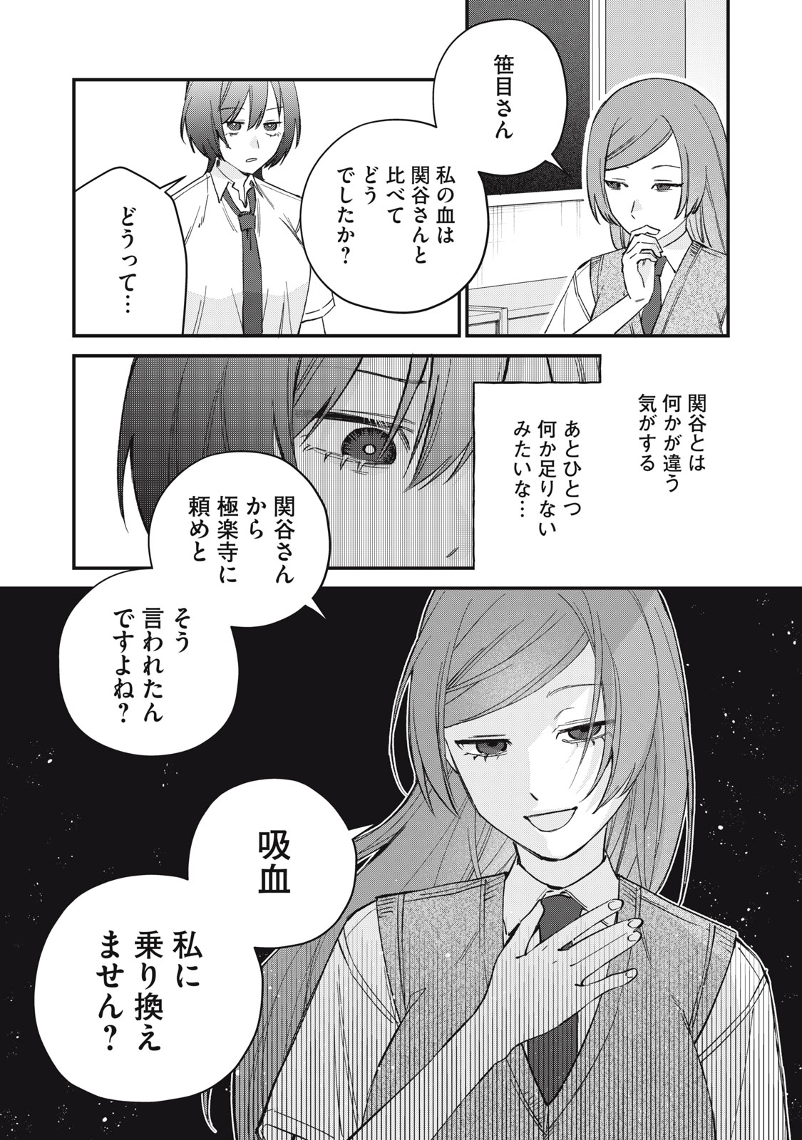 HITOKUCHI CHOUDAI Chapter 22 - Page 15