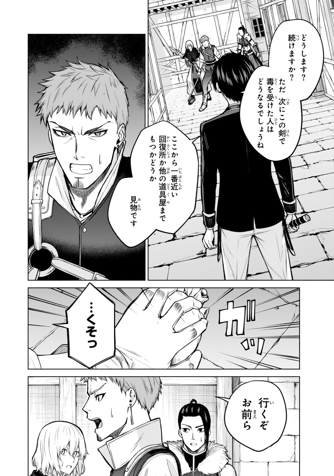 TSUIHOU SARETA TEIHEN SHOKU 