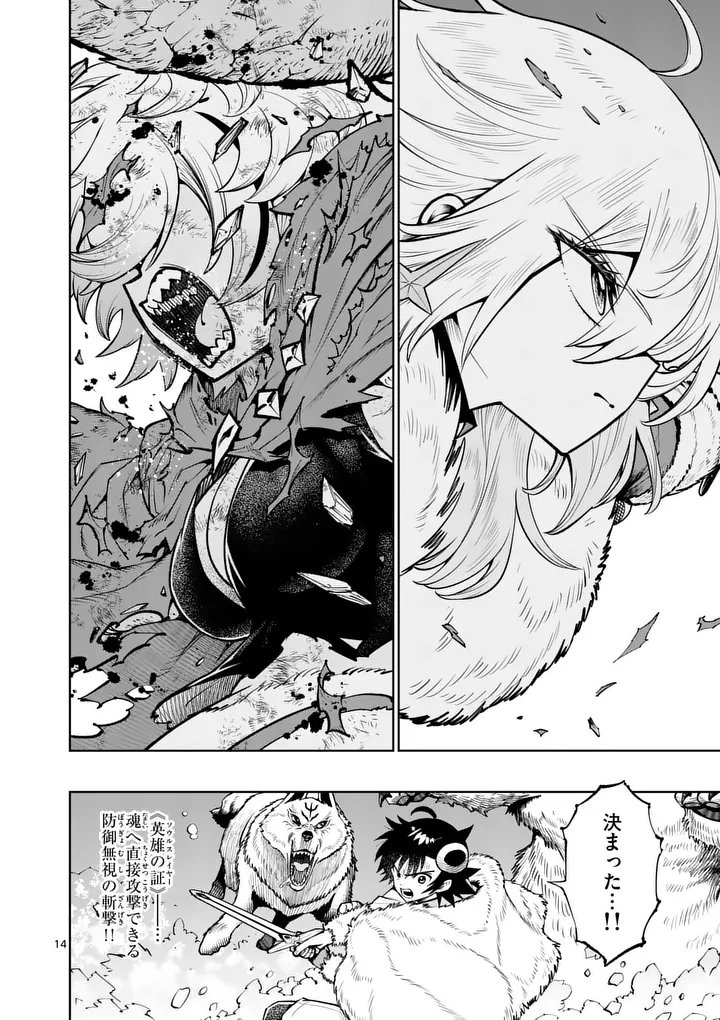 SAIKYOU ONNA SHISHОU-TACHI GA IKUSEI HOUSHIN O MEGUTTE SHURABA Chapter 88.2 page 1 - nihonkuni.com