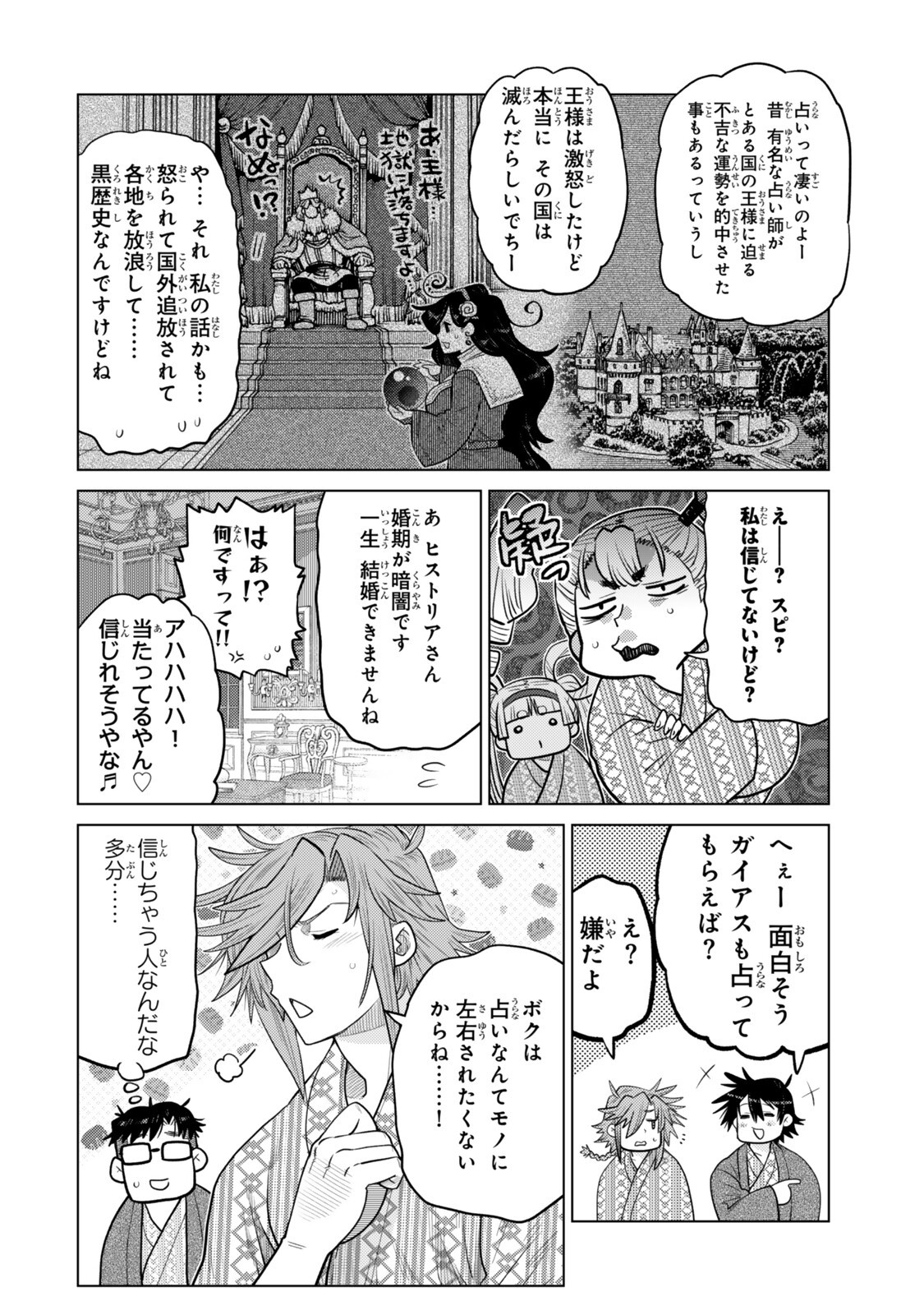 OCHIKOBORE DATTA ANI GA JITSUHA SAIKYOU: SHIJOU SAIKYOU NO YUUSHA WA TENSEI-SHI, GAKUEN DE MUJIKAKU NI MUSOU SURU Chapter 49.5 page 4 - nihonkuni.com