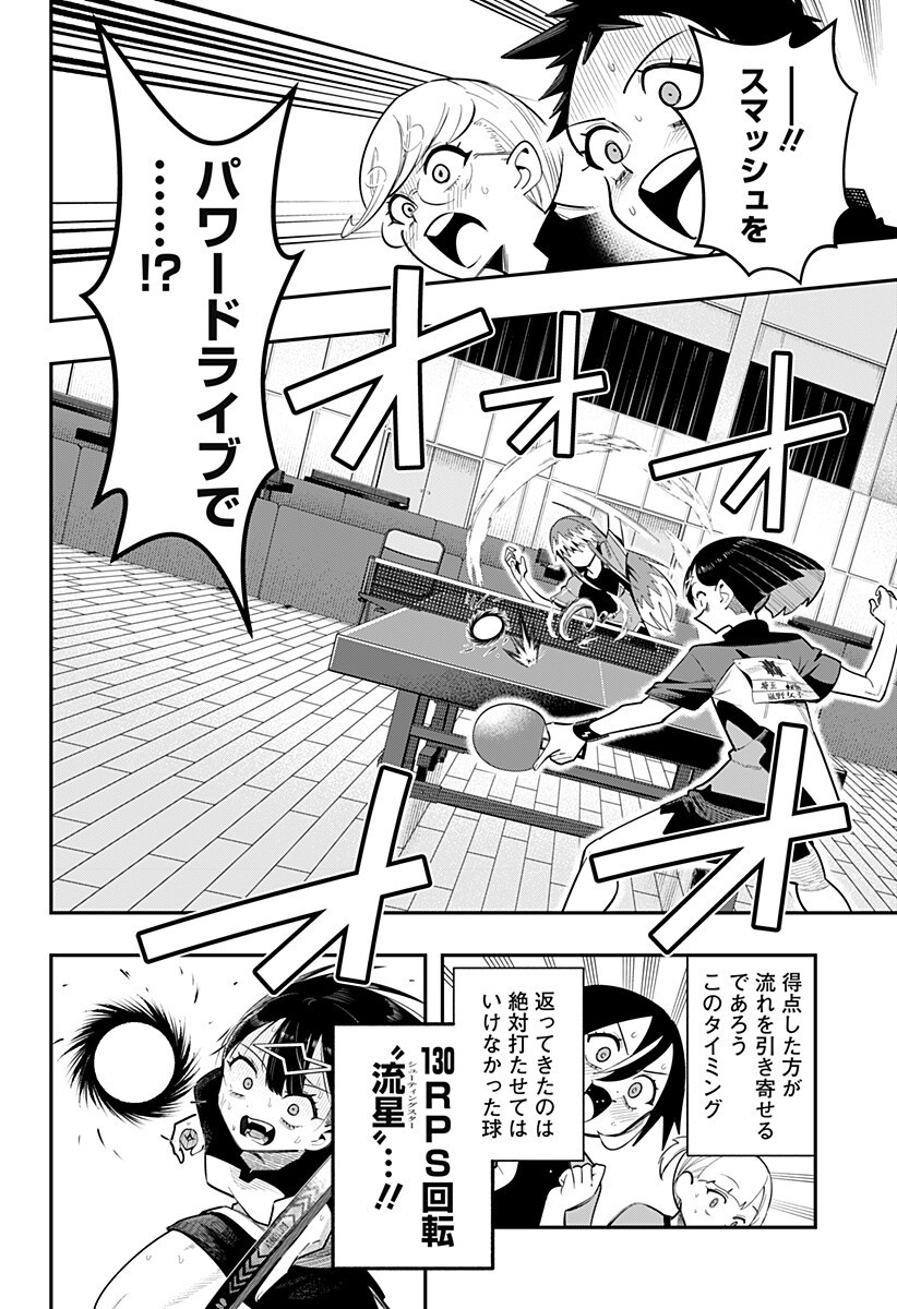 SHUNRAI TAKKYUU Chapter 21 page 18 - nihonkuni.com