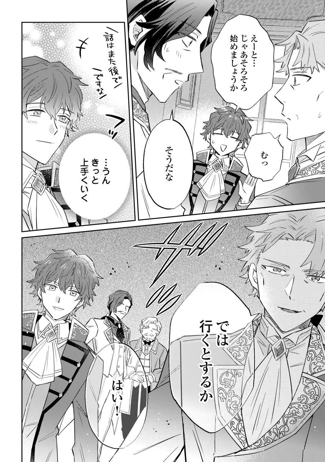 KIZOKU REIJOU NI UMARETA KARA NI WA NENGAN NO DARADARA NEETO SEIKATSU SHITAI. Chapter 13.1 page 6 - nihonkuni.com