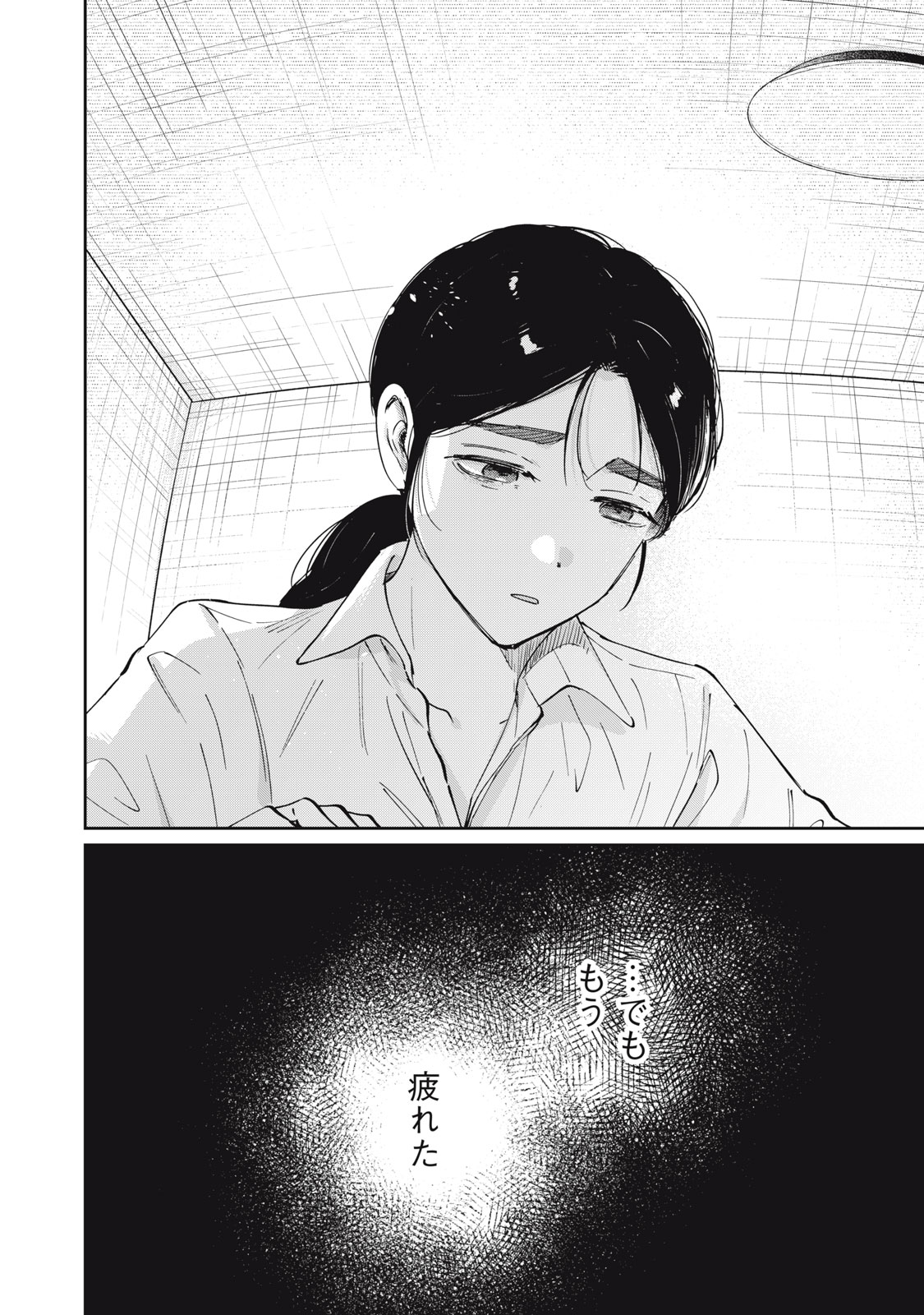 S TO X SERAPIST SHIMOTORI ICHITO NO SHINSATSUSHITSU Chapter 14 page 6 - nihonkuni.com