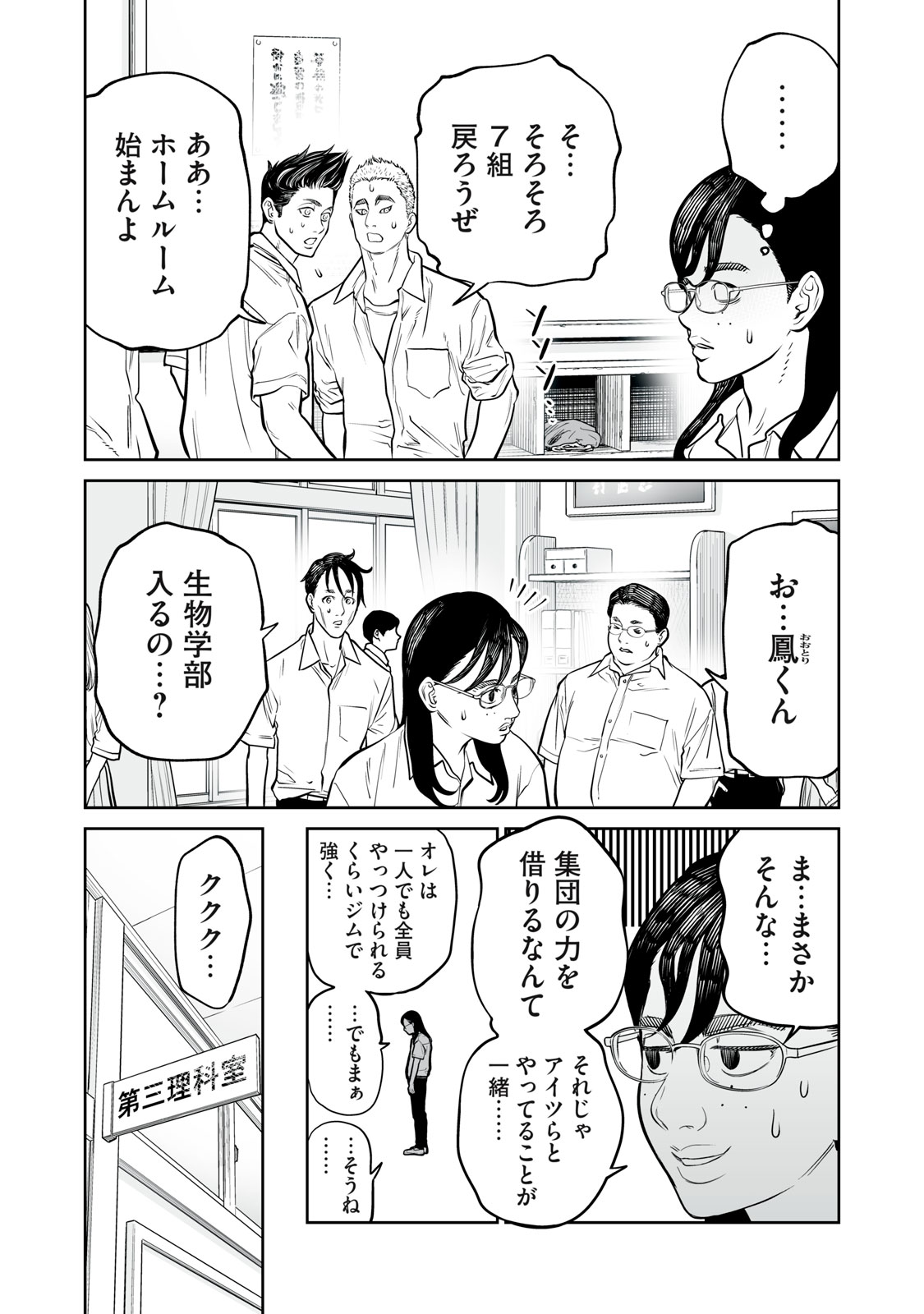 AKUMADE KUJAKU NO HANASHI DESU. - RAW Chapter 56 page 29 - nihonkuni.com