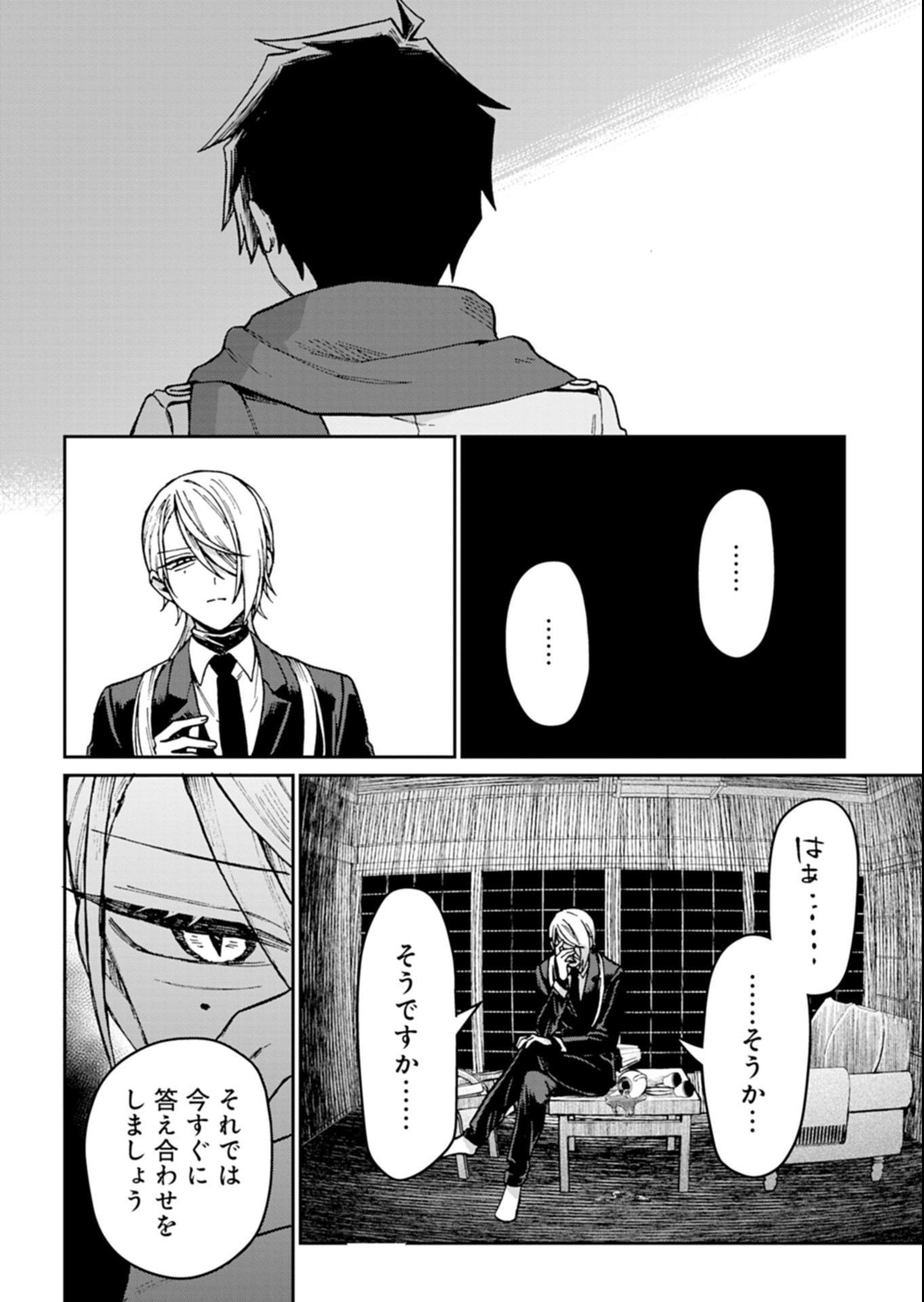 SASORIZA NO SHINZOU Chapter 4.3 page 5 - nihonkuni.com