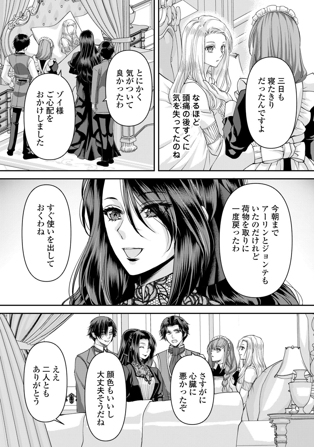 OSHI WO MIKATA NI TSUKETARA SAIKYOU DATTE SHITTE MASHITAKA? Chapter 10 page 12 - nihonkuni.com