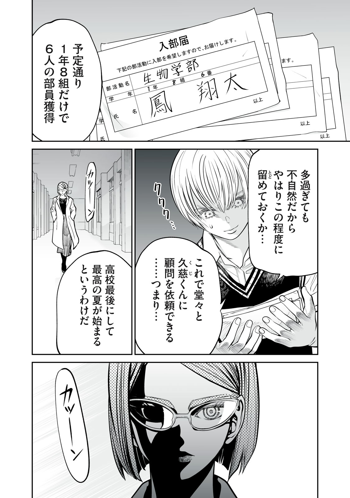 AKUMADE KUJAKU NO HANASHI DESU. - RAW Chapter 56 page 30 - nihonkuni.com