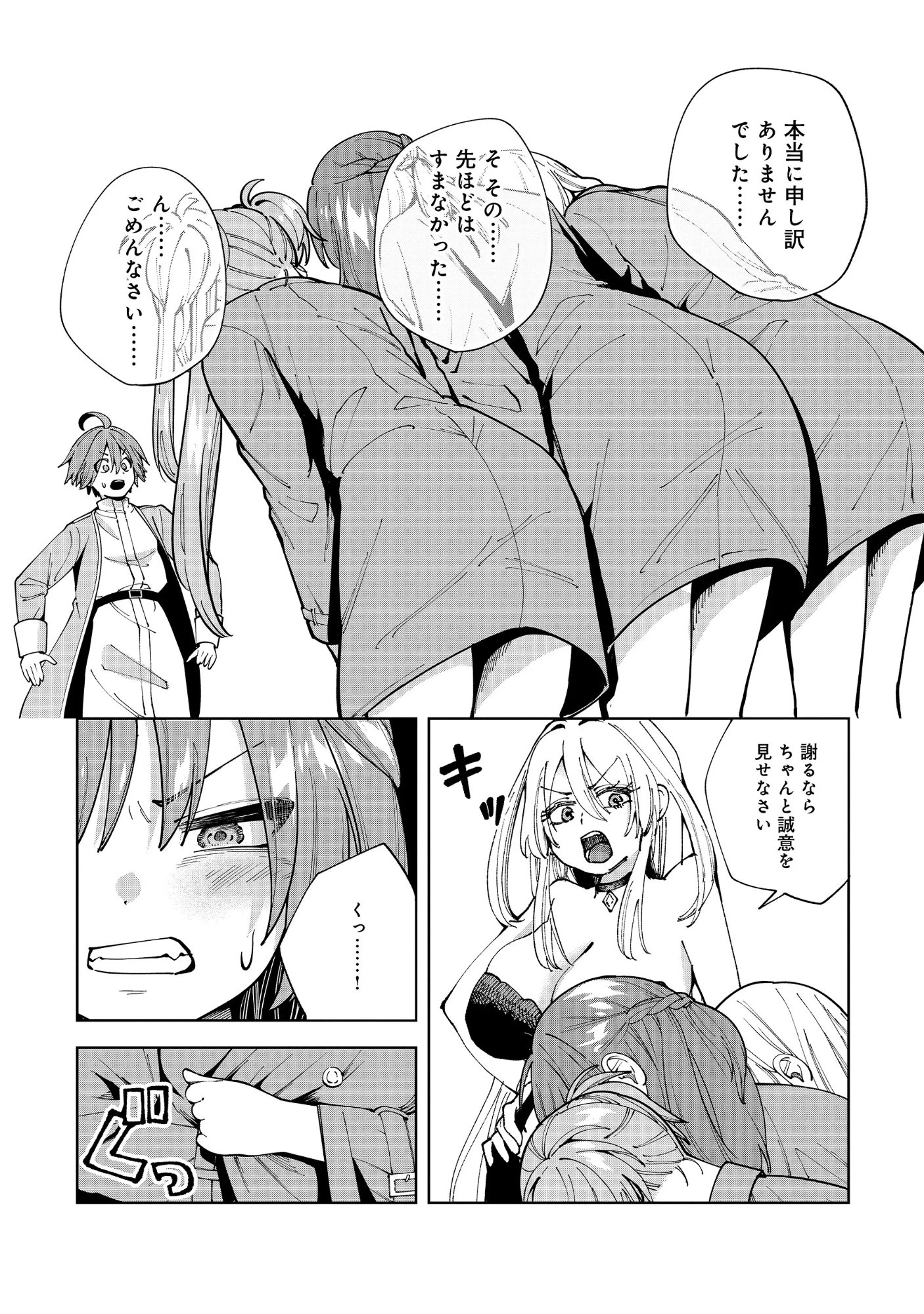 YUUSHA GA SHOUKAN DEKIMASEN! Chapter 14.2 page 7 - nihonkuni.com